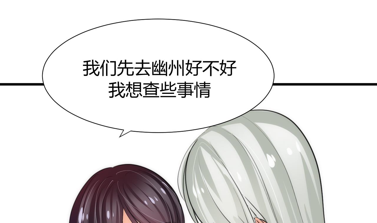 养个少主斗渣男韩漫全集-第78话 心猿意马无删减无遮挡章节图片 