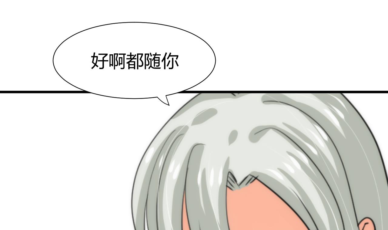 养个少主斗渣男韩漫全集-第78话 心猿意马无删减无遮挡章节图片 