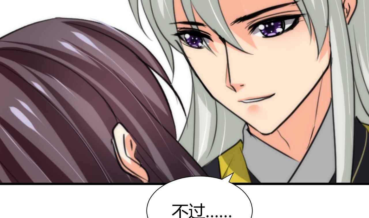 养个少主斗渣男韩漫全集-第78话 心猿意马无删减无遮挡章节图片 