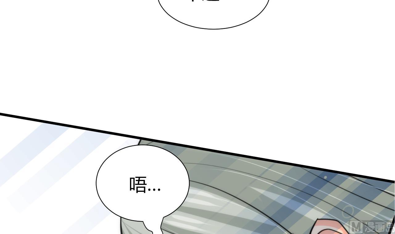 养个少主斗渣男韩漫全集-第78话 心猿意马无删减无遮挡章节图片 