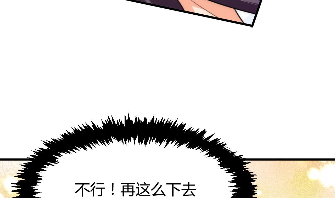养个少主斗渣男韩漫全集-第78话 心猿意马无删减无遮挡章节图片 