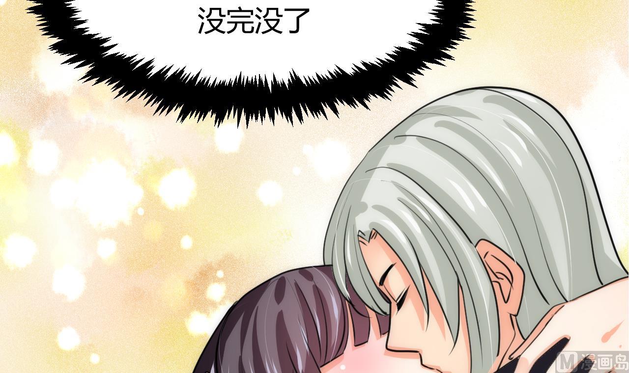 养个少主斗渣男韩漫全集-第78话 心猿意马无删减无遮挡章节图片 
