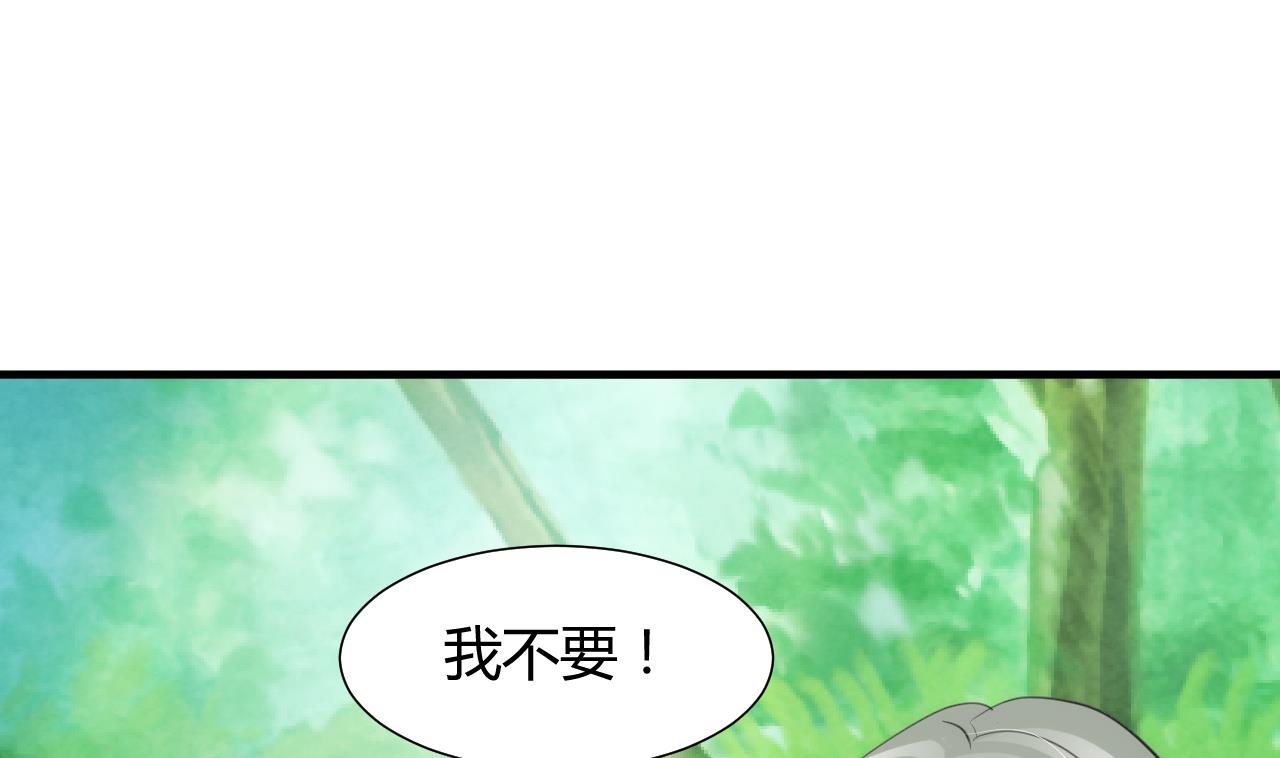养个少主斗渣男韩漫全集-第78话 心猿意马无删减无遮挡章节图片 