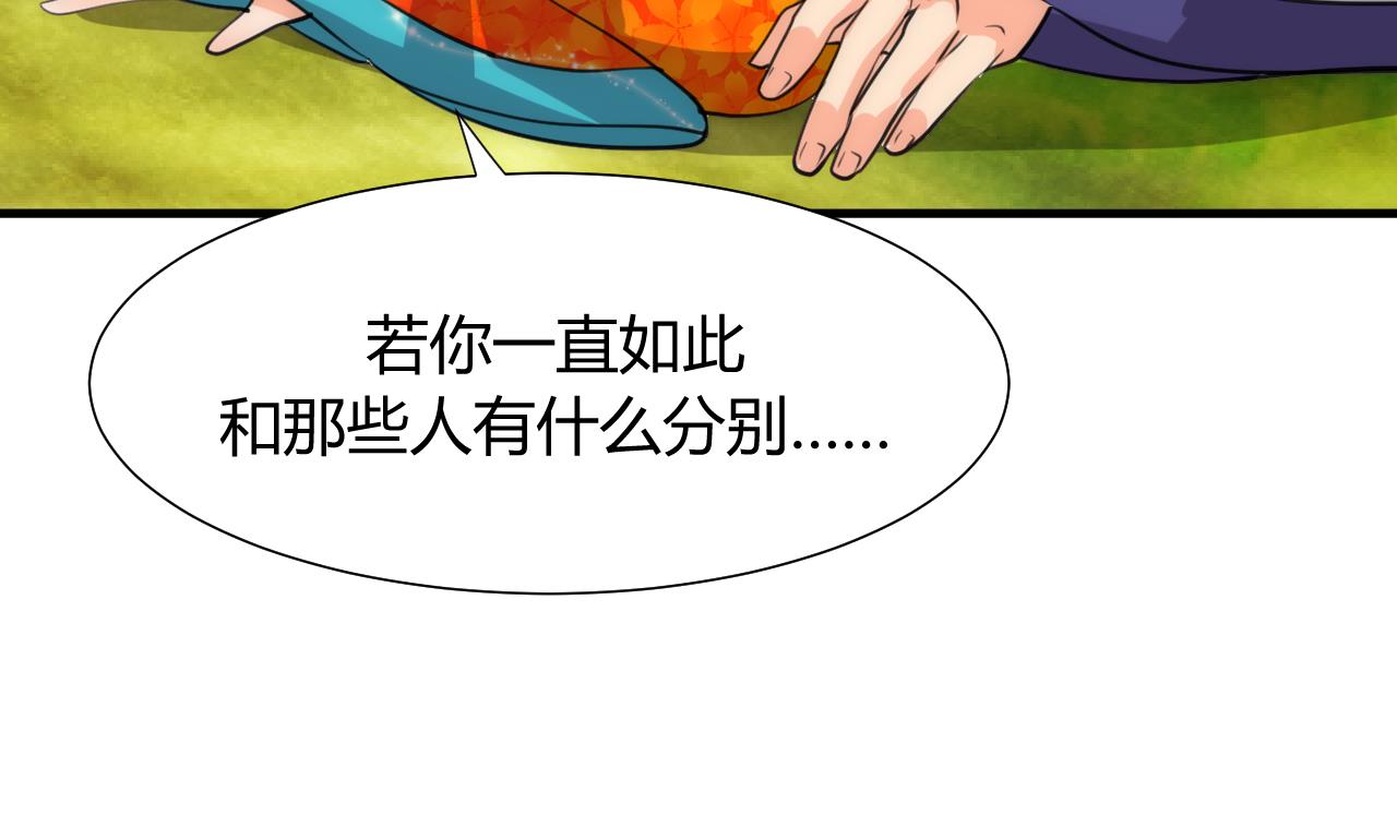 养个少主斗渣男韩漫全集-第78话 心猿意马无删减无遮挡章节图片 