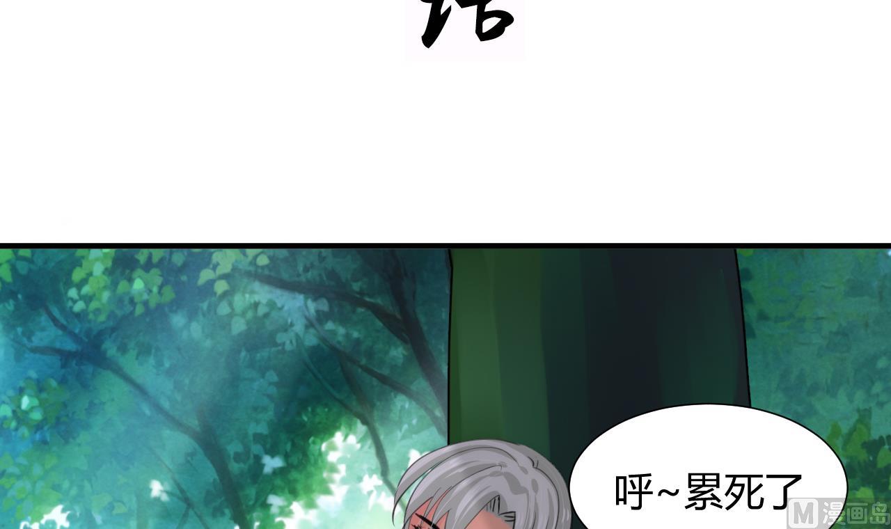 养个少主斗渣男韩漫全集-第78话 心猿意马无删减无遮挡章节图片 
