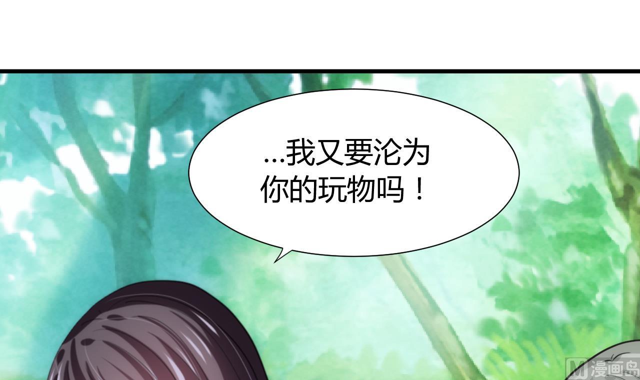 养个少主斗渣男韩漫全集-第78话 心猿意马无删减无遮挡章节图片 