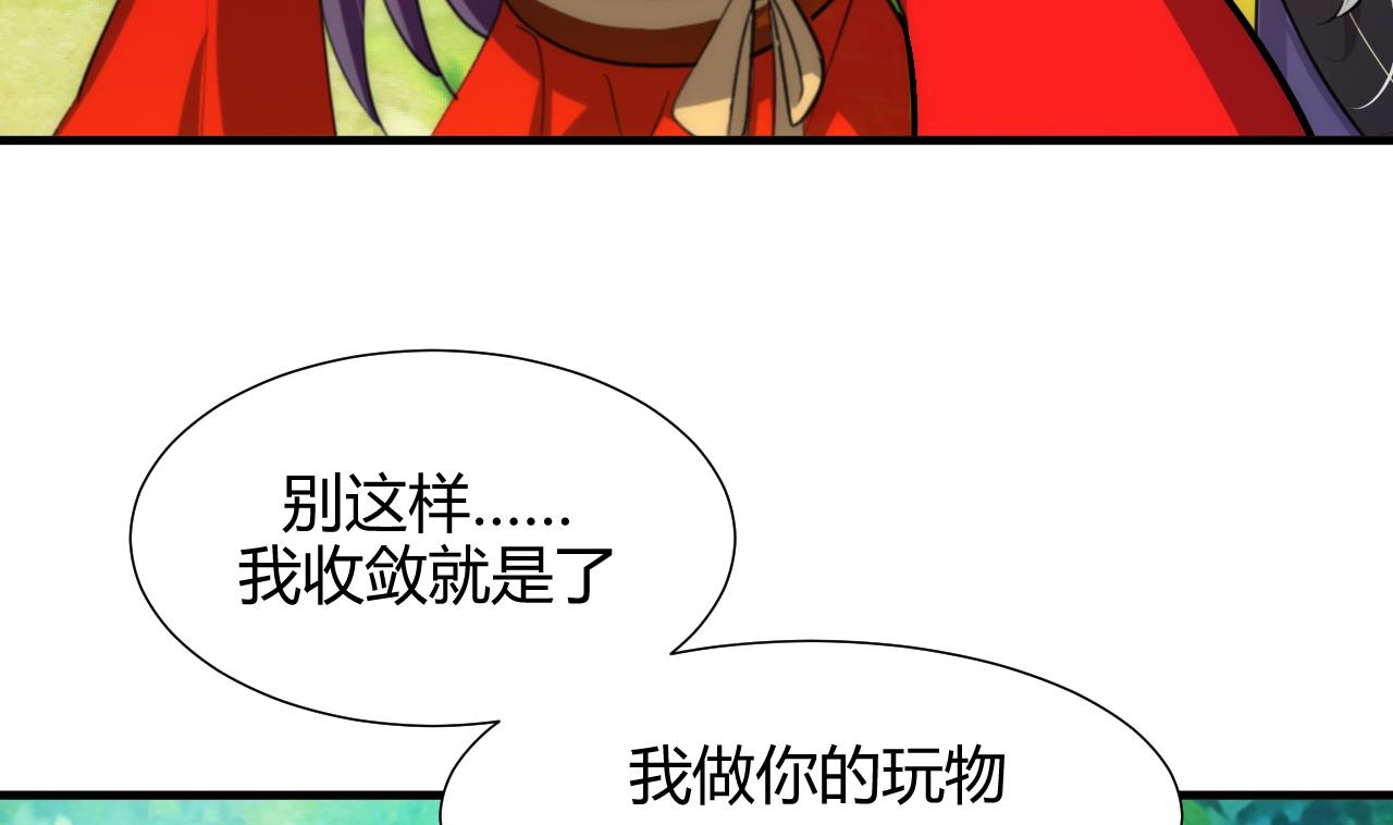 养个少主斗渣男韩漫全集-第78话 心猿意马无删减无遮挡章节图片 