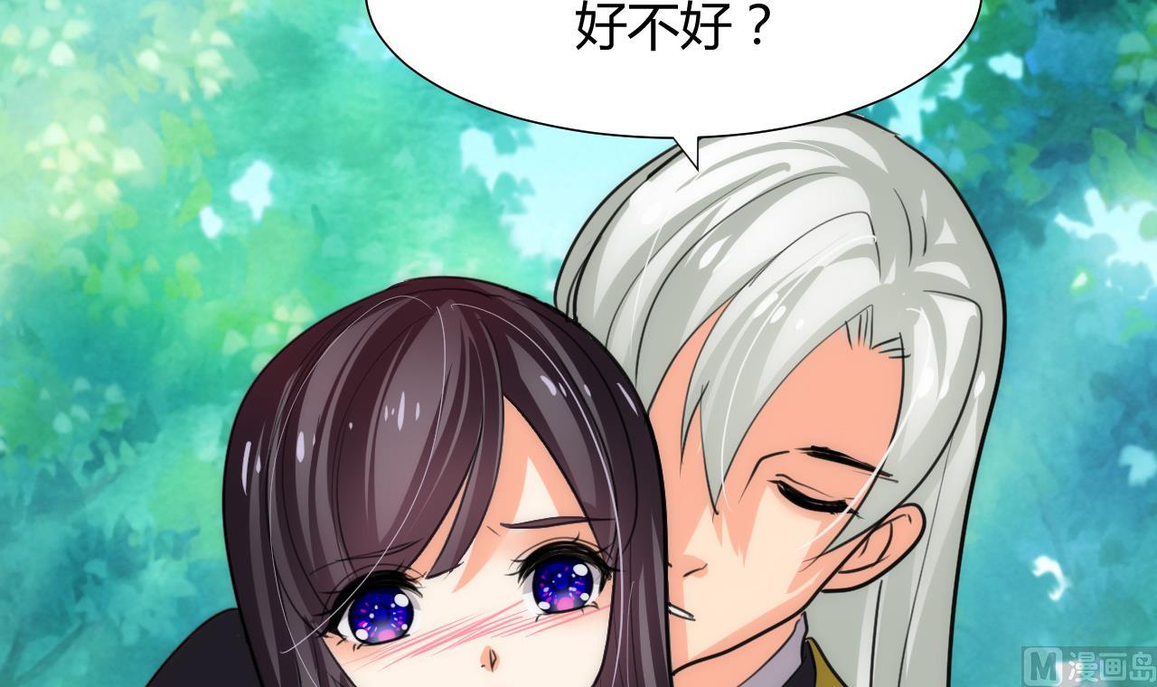 养个少主斗渣男韩漫全集-第78话 心猿意马无删减无遮挡章节图片 