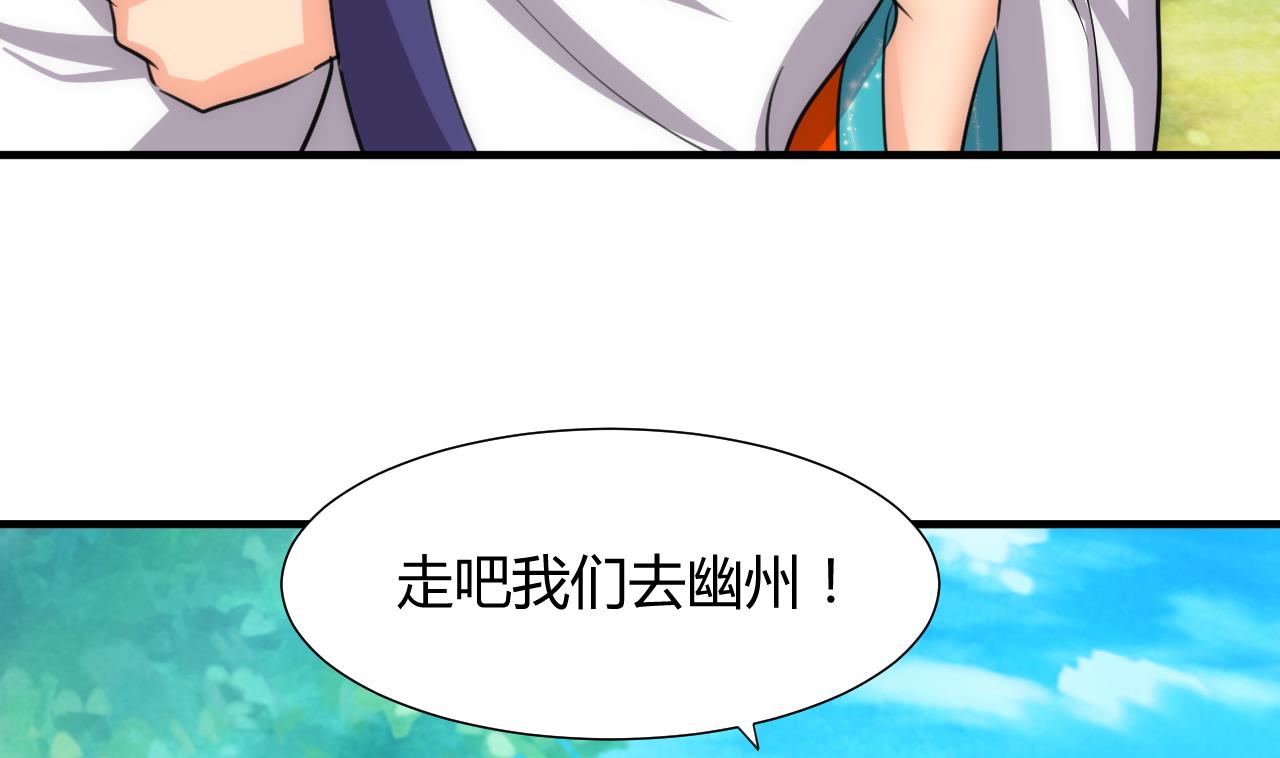 养个少主斗渣男韩漫全集-第78话 心猿意马无删减无遮挡章节图片 