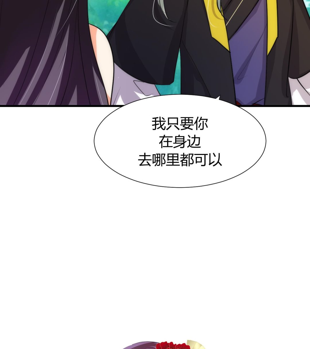 养个少主斗渣男韩漫全集-第78话 心猿意马无删减无遮挡章节图片 