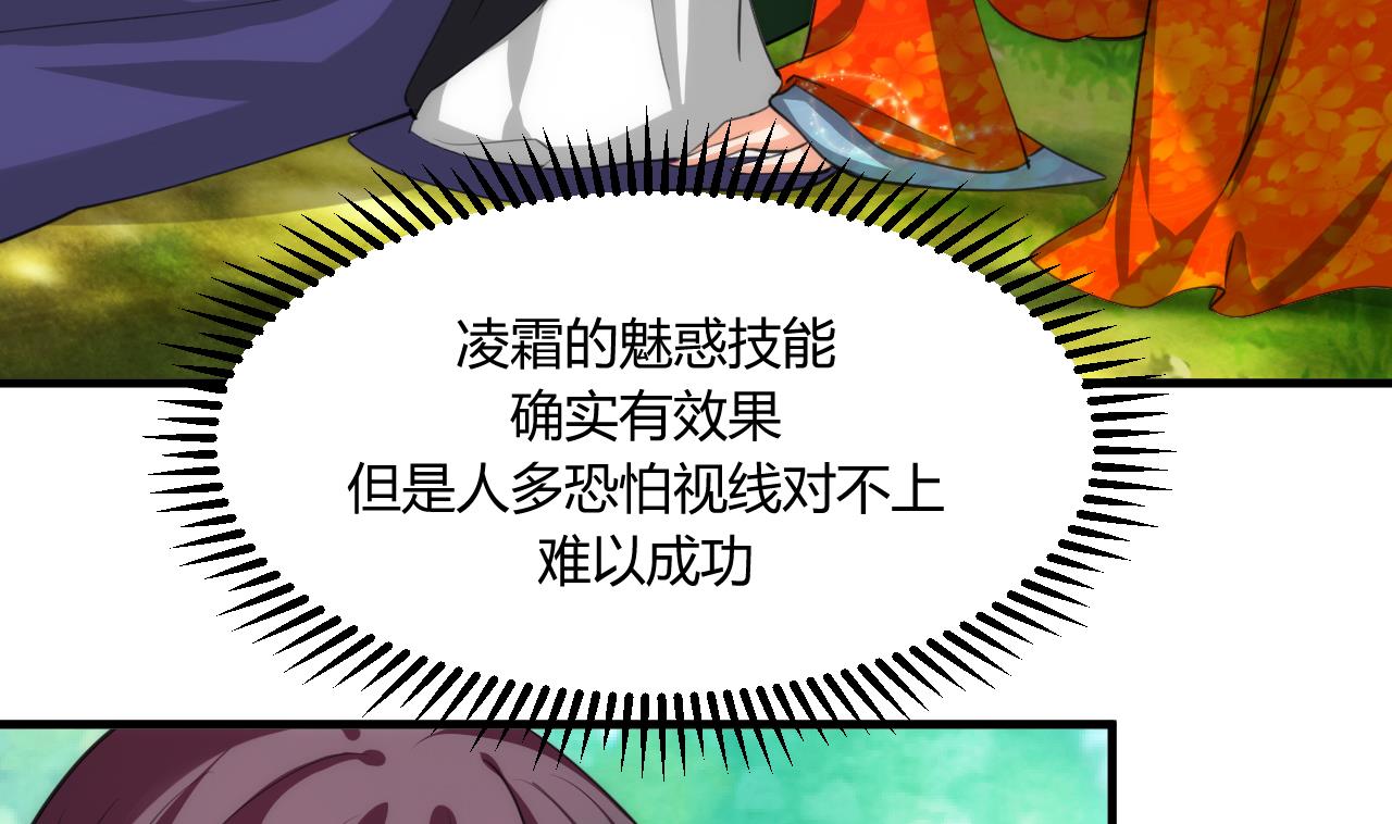 养个少主斗渣男韩漫全集-第78话 心猿意马无删减无遮挡章节图片 