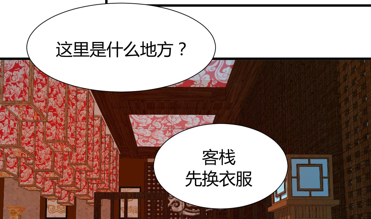 养个少主斗渣男韩漫全集-第79话 潜入唐门无删减无遮挡章节图片 