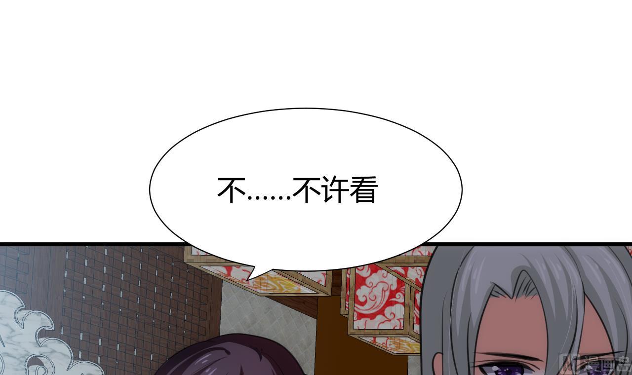 养个少主斗渣男韩漫全集-第79话 潜入唐门无删减无遮挡章节图片 