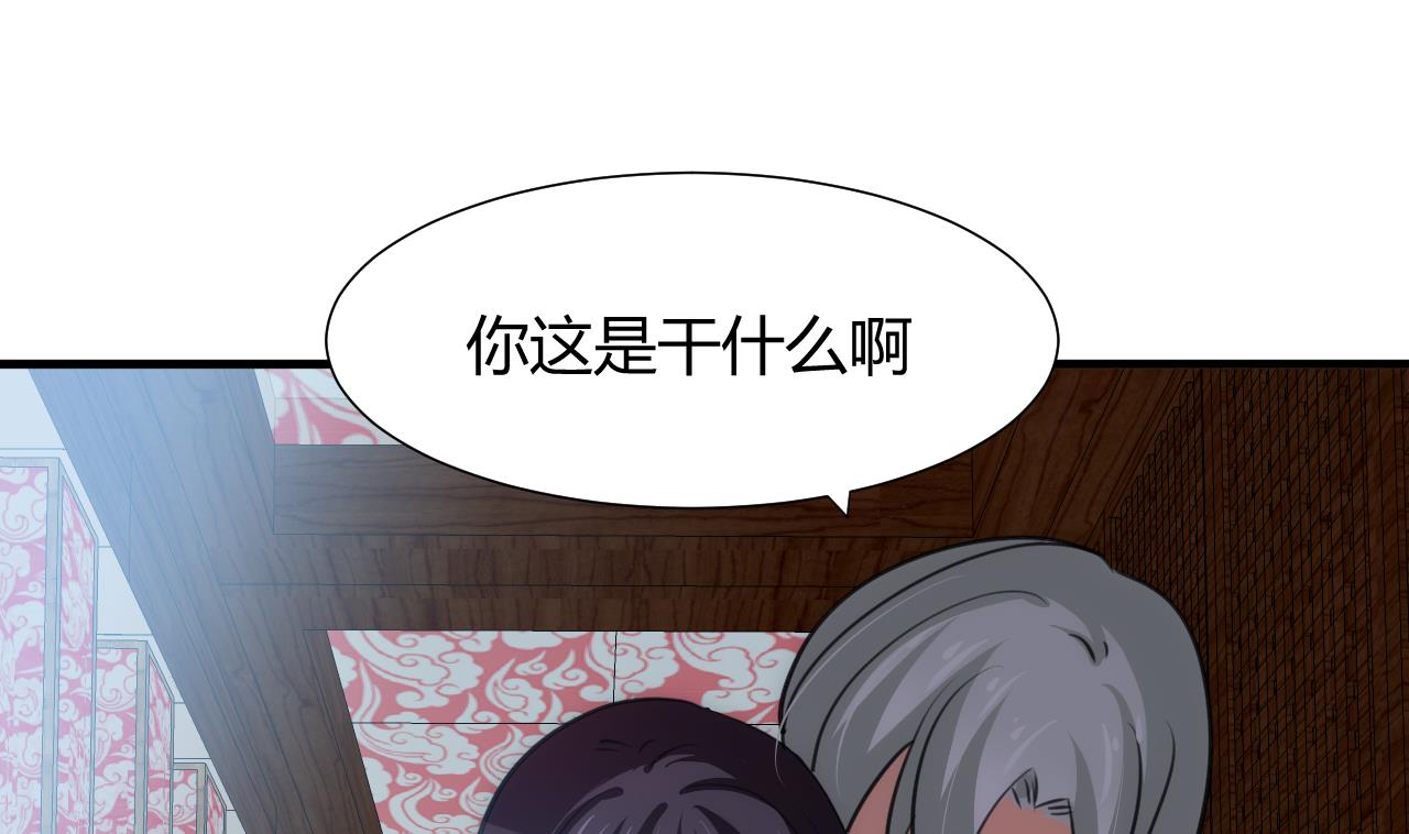 养个少主斗渣男韩漫全集-第79话 潜入唐门无删减无遮挡章节图片 