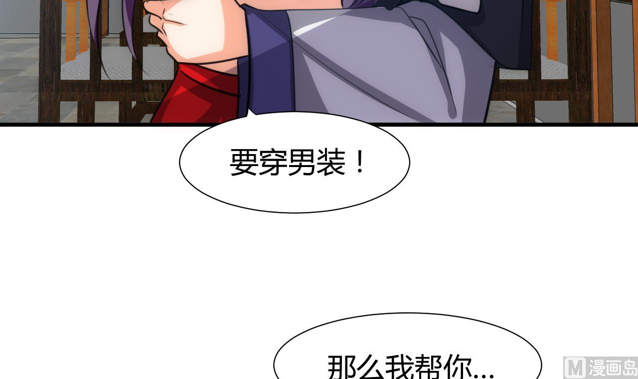 养个少主斗渣男韩漫全集-第79话 潜入唐门无删减无遮挡章节图片 