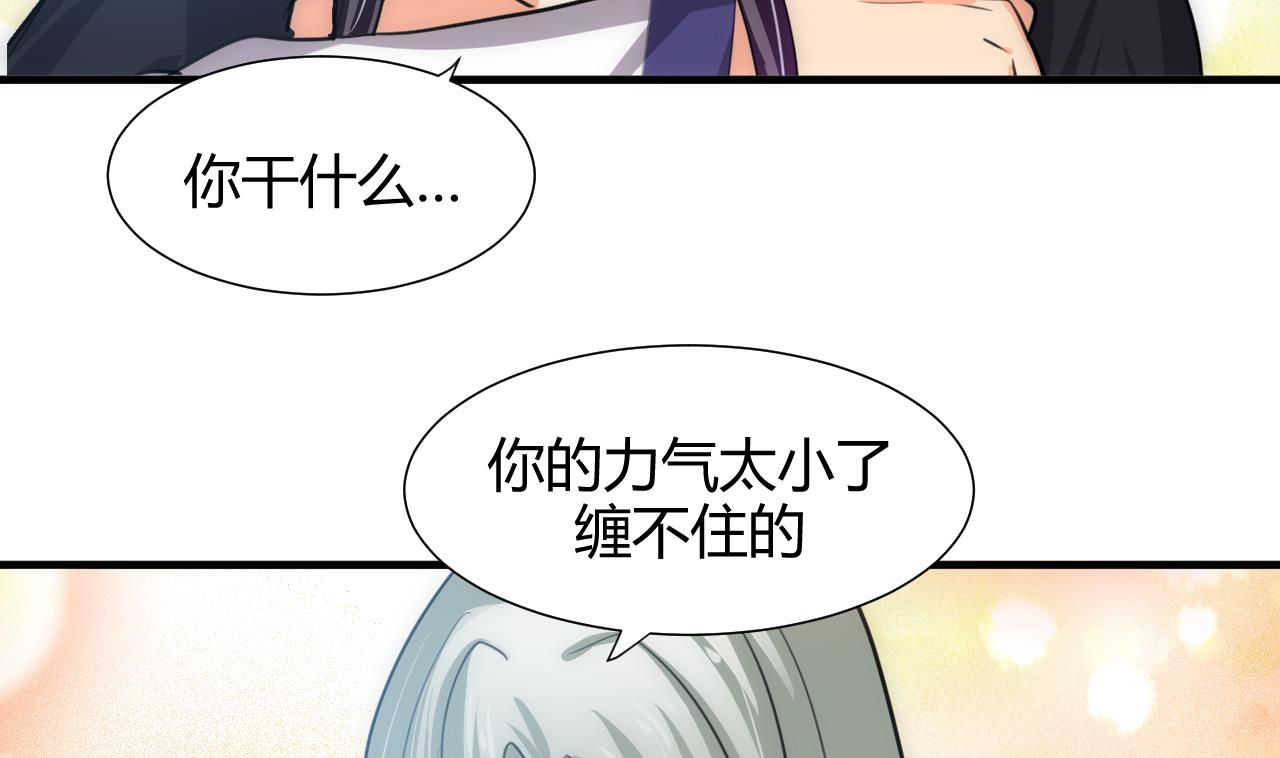 养个少主斗渣男韩漫全集-第79话 潜入唐门无删减无遮挡章节图片 