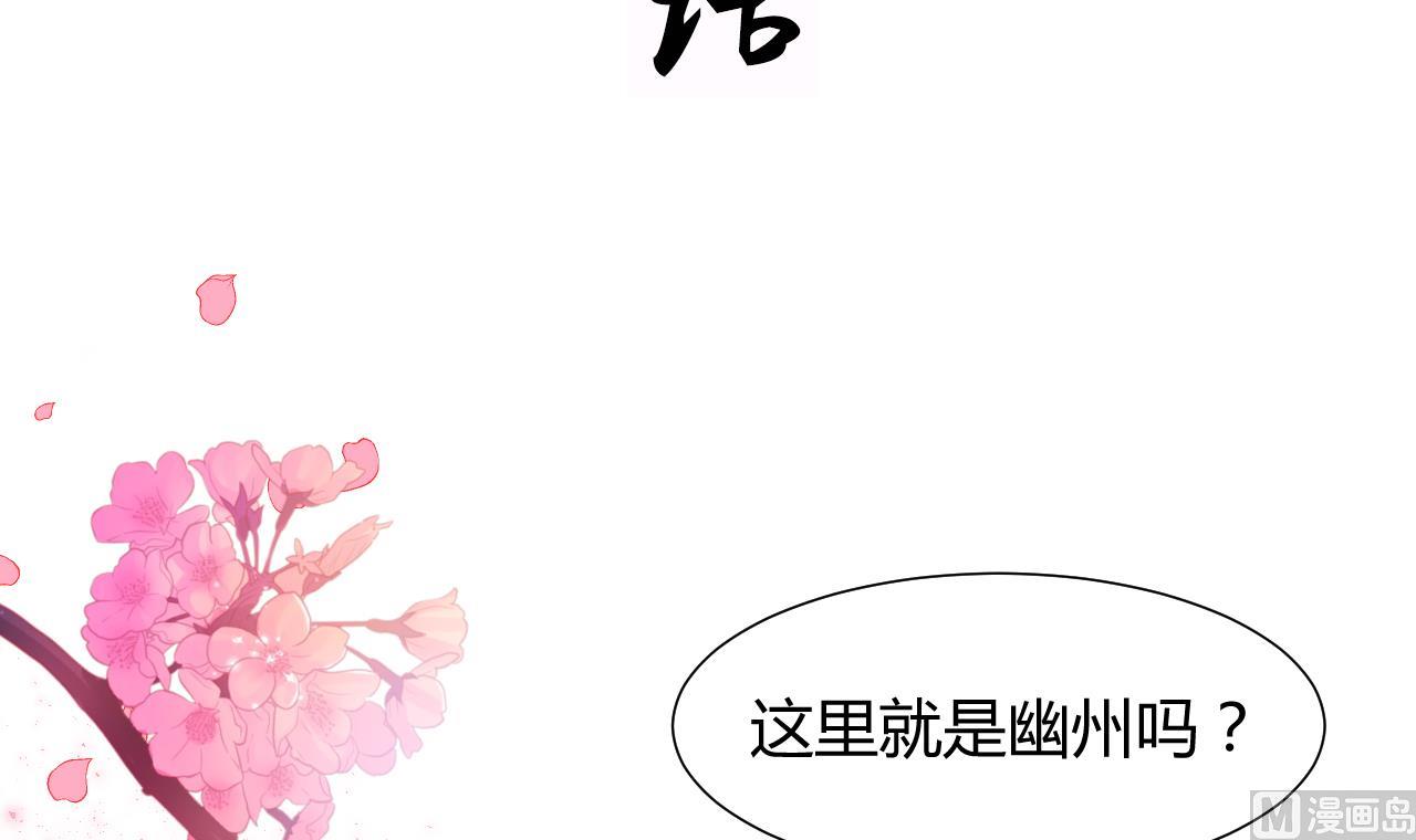 养个少主斗渣男韩漫全集-第79话 潜入唐门无删减无遮挡章节图片 