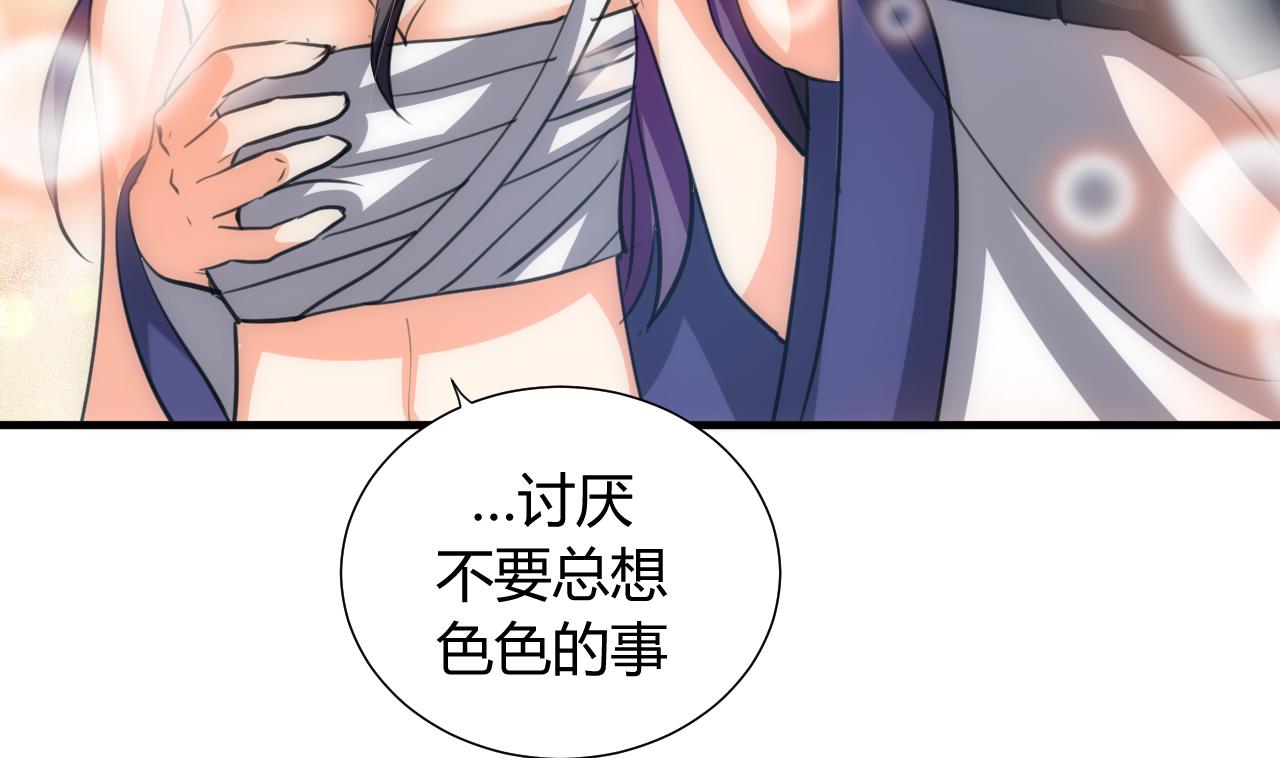 养个少主斗渣男韩漫全集-第79话 潜入唐门无删减无遮挡章节图片 