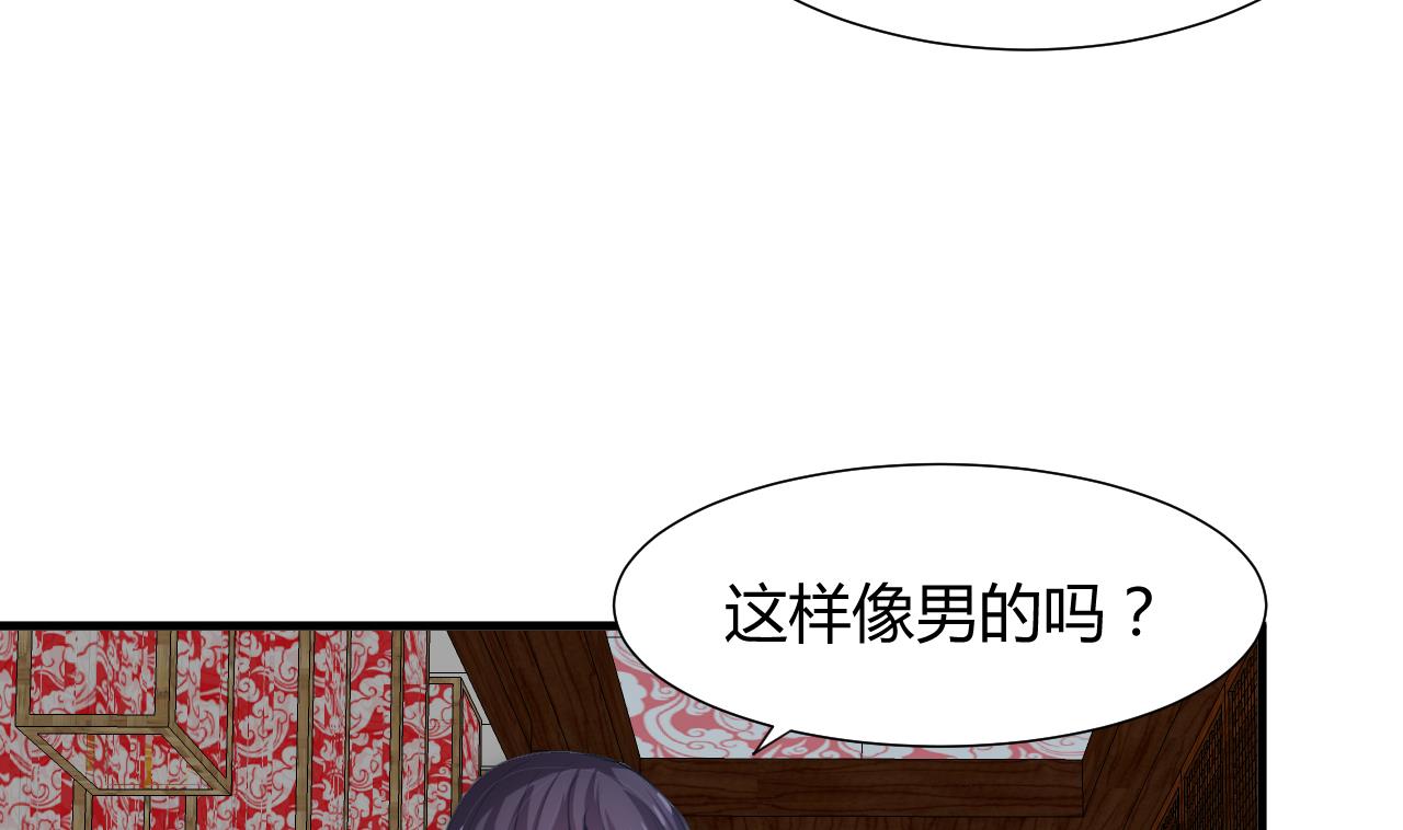 养个少主斗渣男韩漫全集-第79话 潜入唐门无删减无遮挡章节图片 