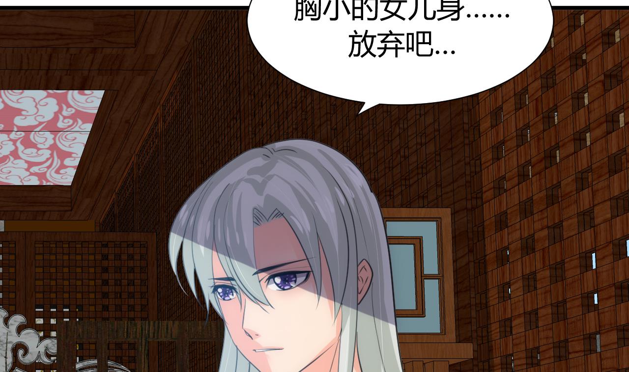 养个少主斗渣男韩漫全集-第79话 潜入唐门无删减无遮挡章节图片 