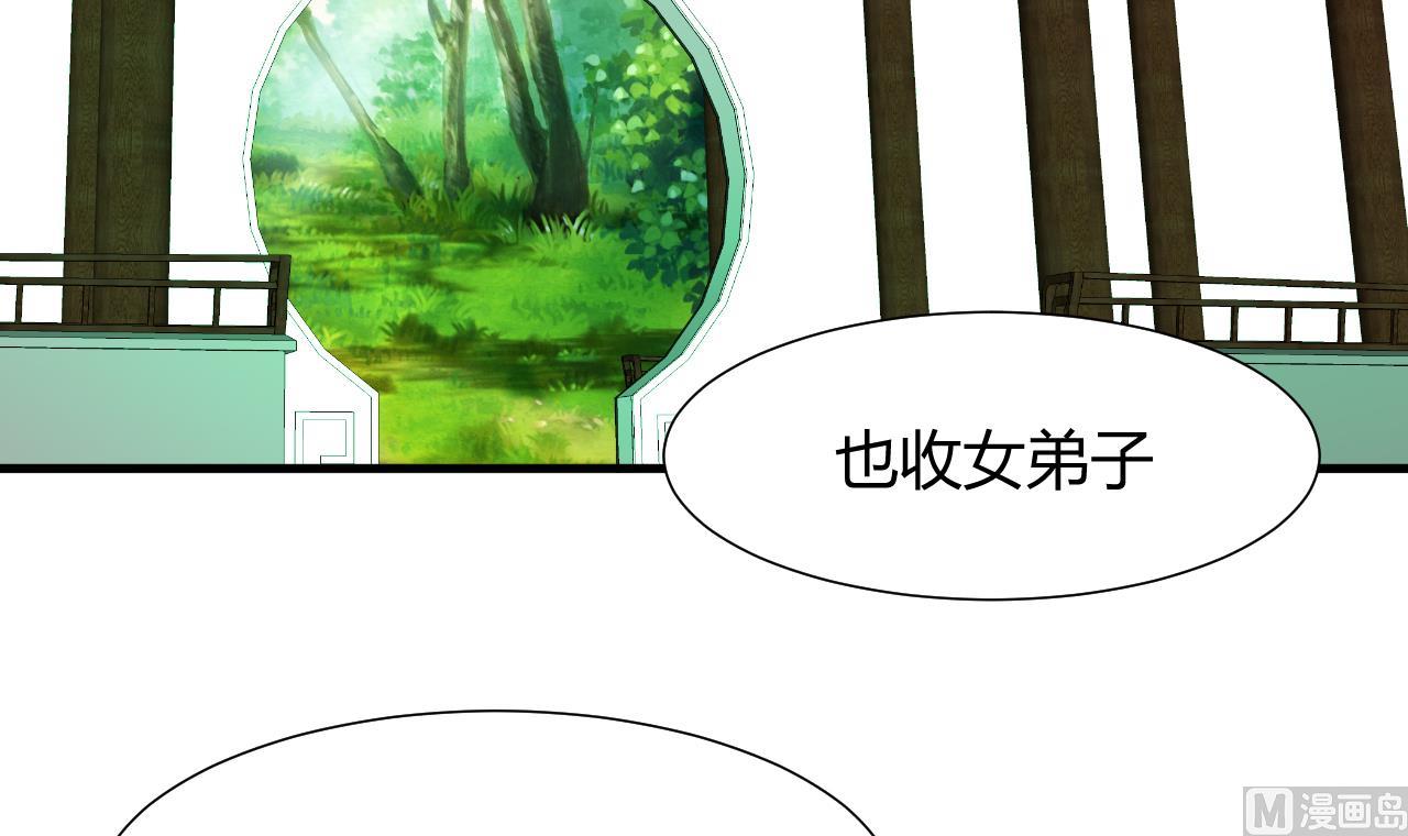 养个少主斗渣男韩漫全集-第79话 潜入唐门无删减无遮挡章节图片 