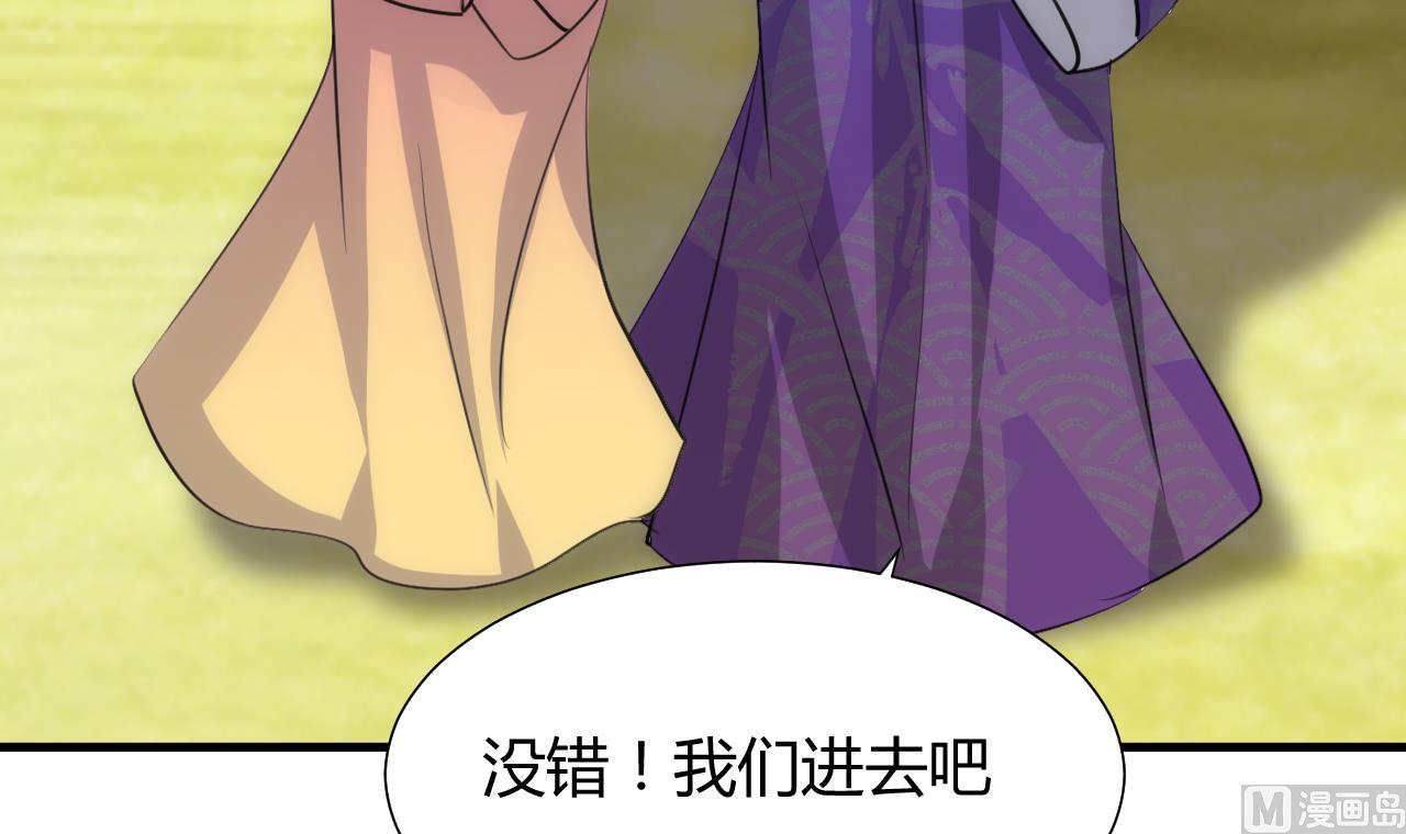 养个少主斗渣男韩漫全集-第79话 潜入唐门无删减无遮挡章节图片 