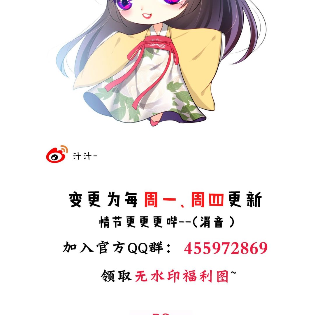 养个少主斗渣男韩漫全集-第79话 潜入唐门无删减无遮挡章节图片 