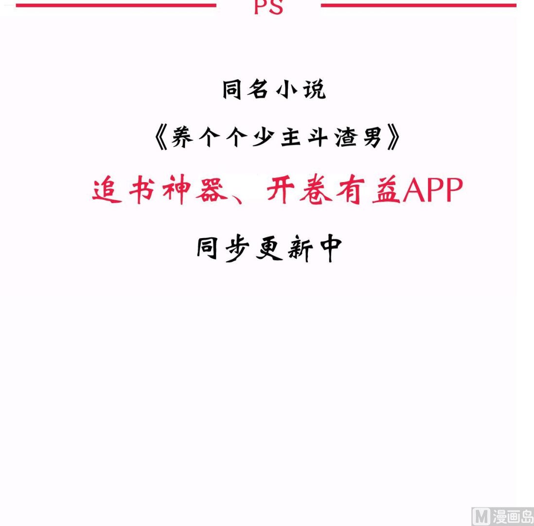 养个少主斗渣男韩漫全集-第79话 潜入唐门无删减无遮挡章节图片 