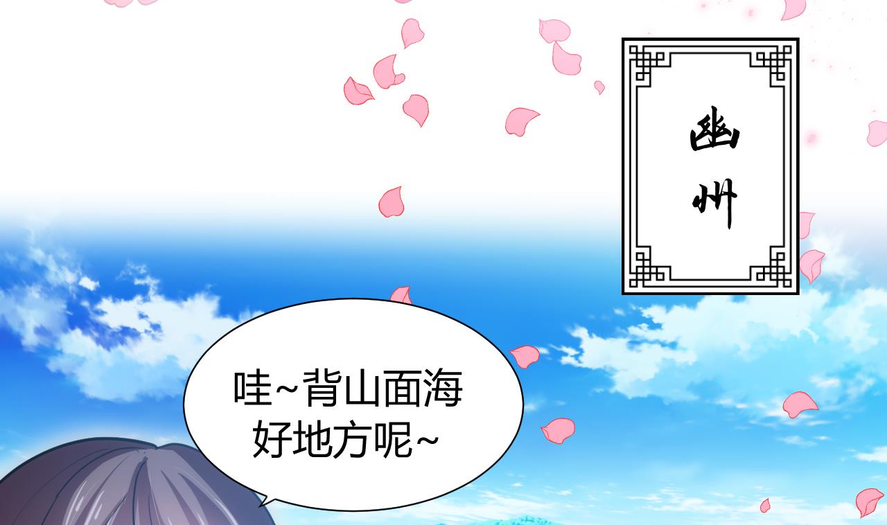 养个少主斗渣男韩漫全集-第79话 潜入唐门无删减无遮挡章节图片 