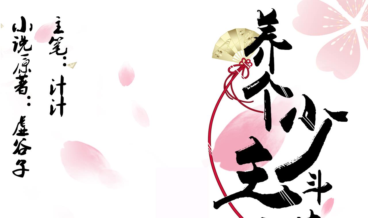 养个少主斗渣男韩漫全集-第80话 现代？无删减无遮挡章节图片 