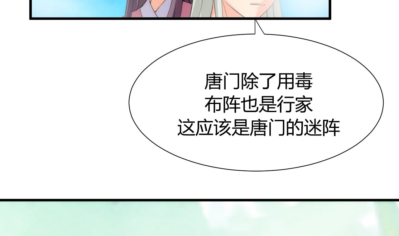 养个少主斗渣男韩漫全集-第80话 现代？无删减无遮挡章节图片 