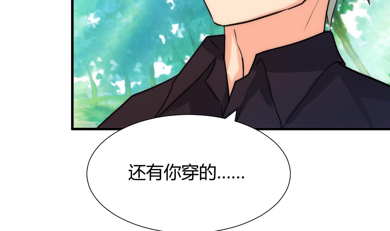 养个少主斗渣男韩漫全集-第80话 现代？无删减无遮挡章节图片 