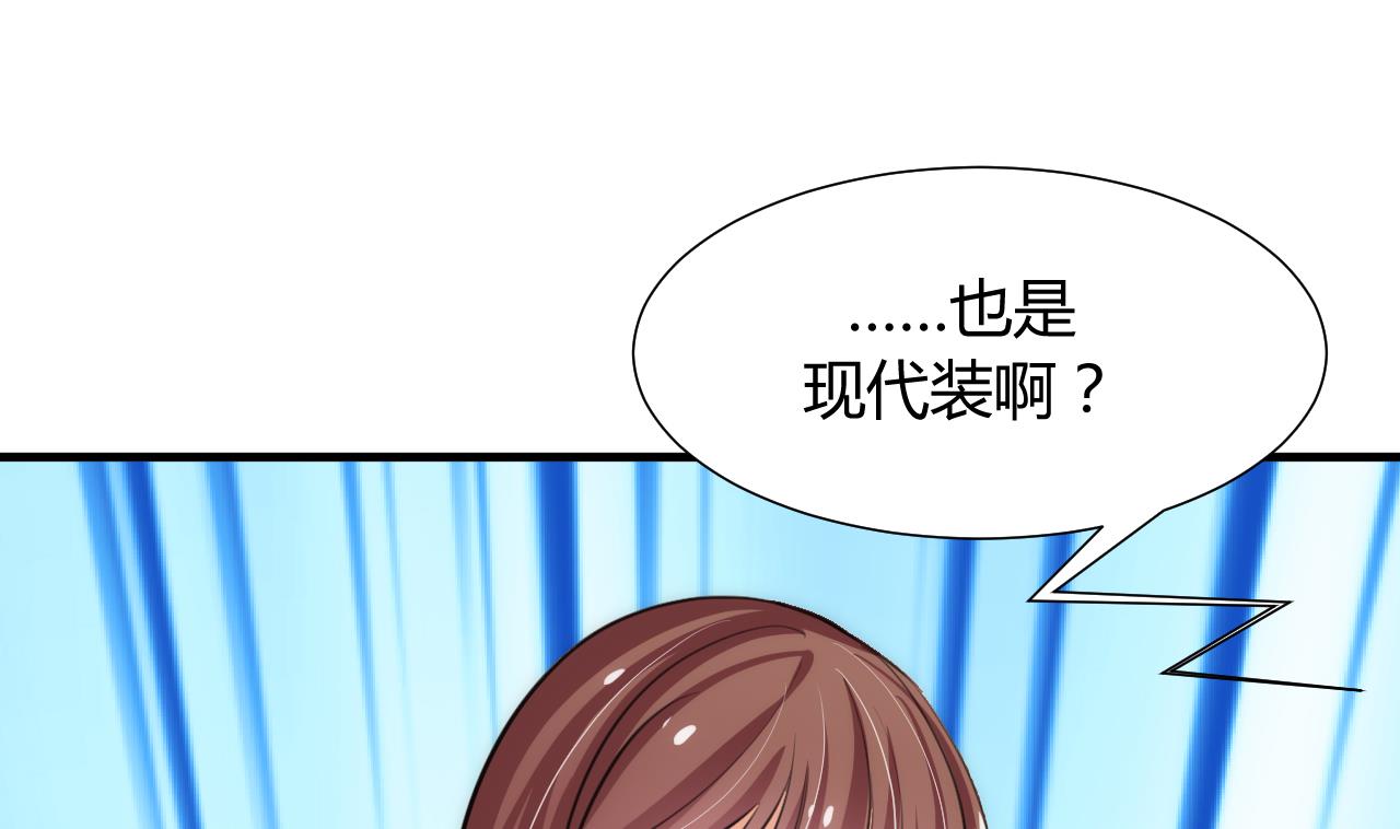 养个少主斗渣男韩漫全集-第80话 现代？无删减无遮挡章节图片 