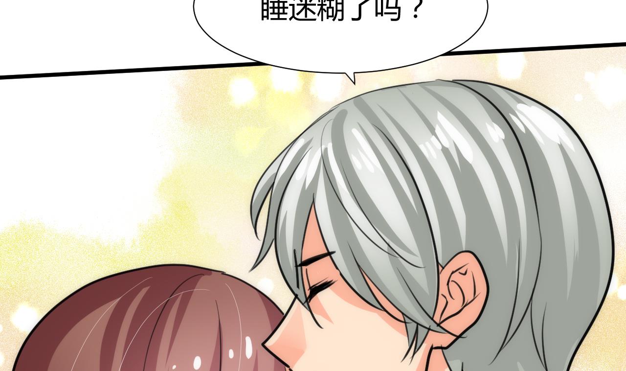 养个少主斗渣男韩漫全集-第80话 现代？无删减无遮挡章节图片 