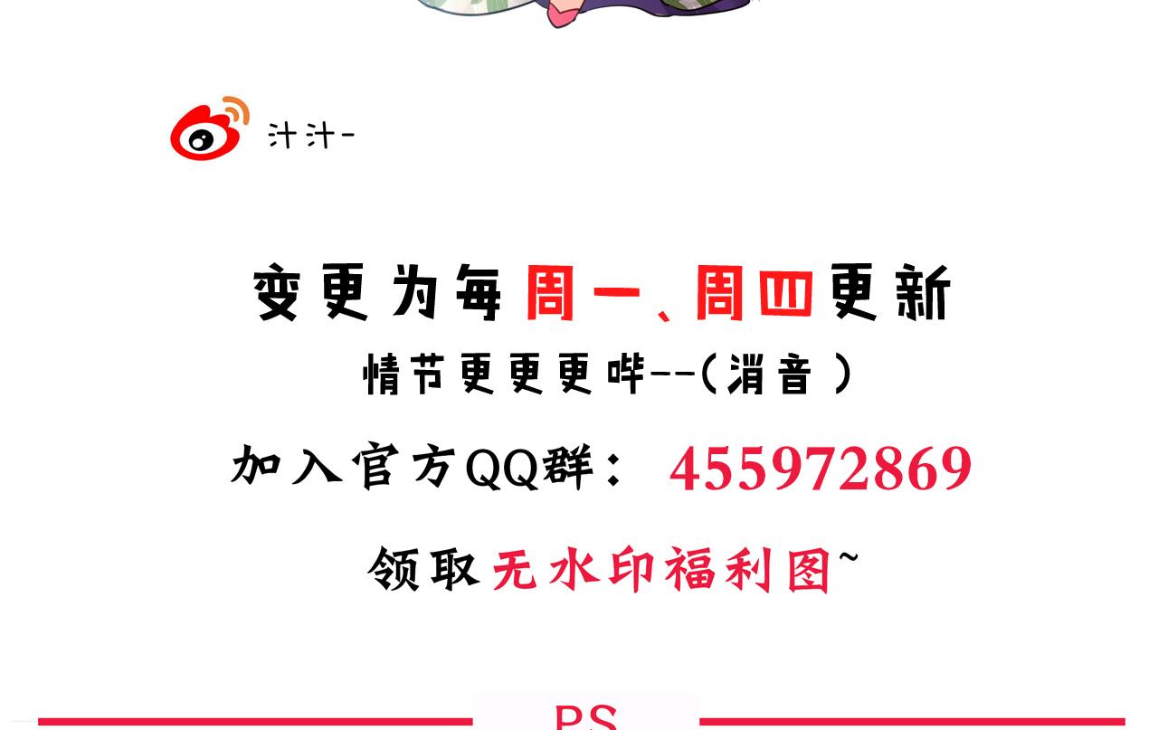 养个少主斗渣男韩漫全集-第80话 现代？无删减无遮挡章节图片 