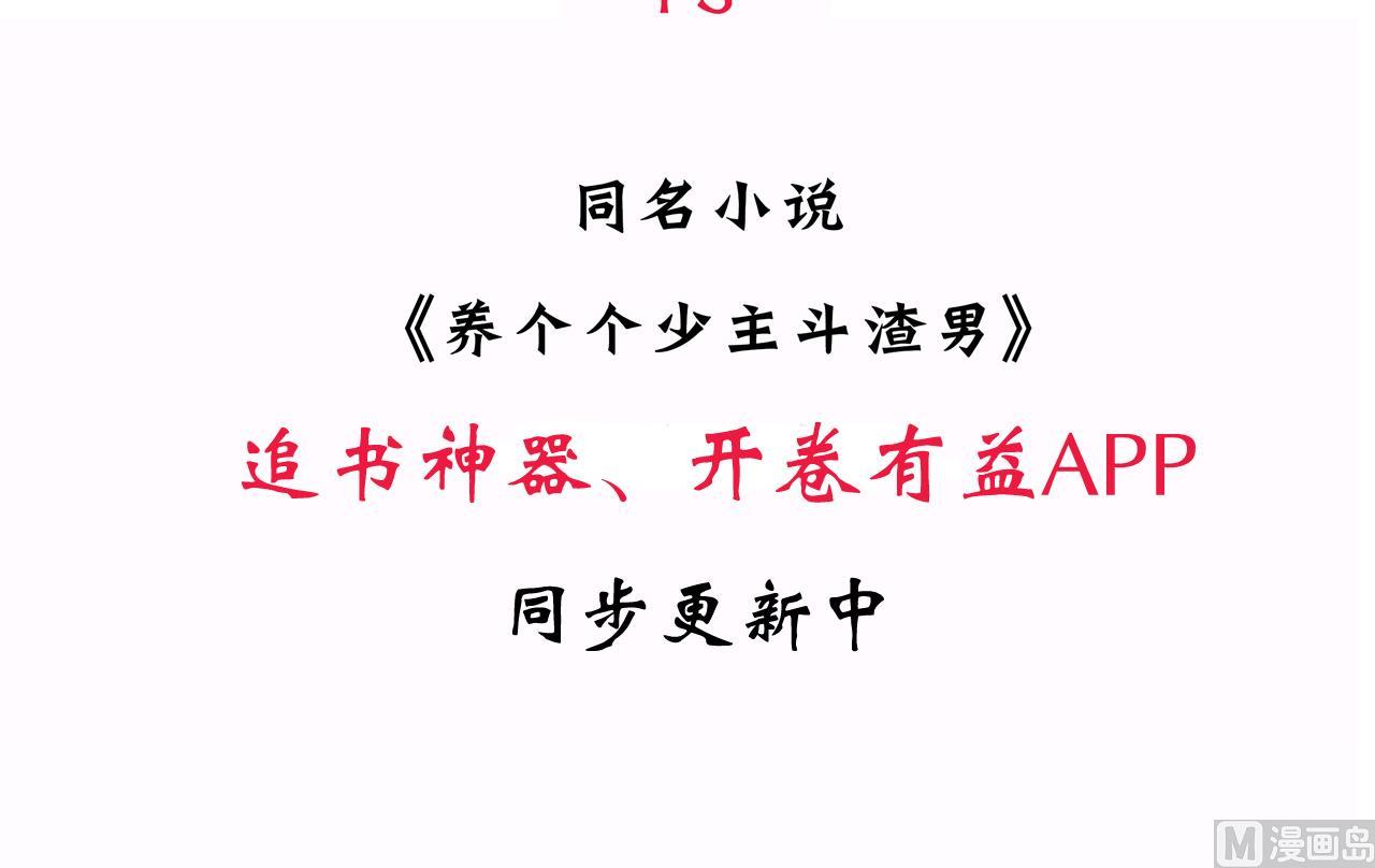 养个少主斗渣男韩漫全集-第80话 现代？无删减无遮挡章节图片 