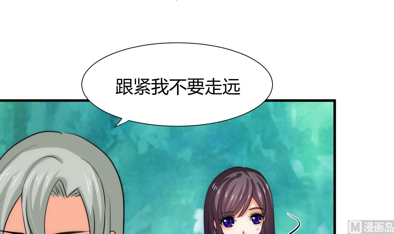 养个少主斗渣男韩漫全集-第80话 现代？无删减无遮挡章节图片 