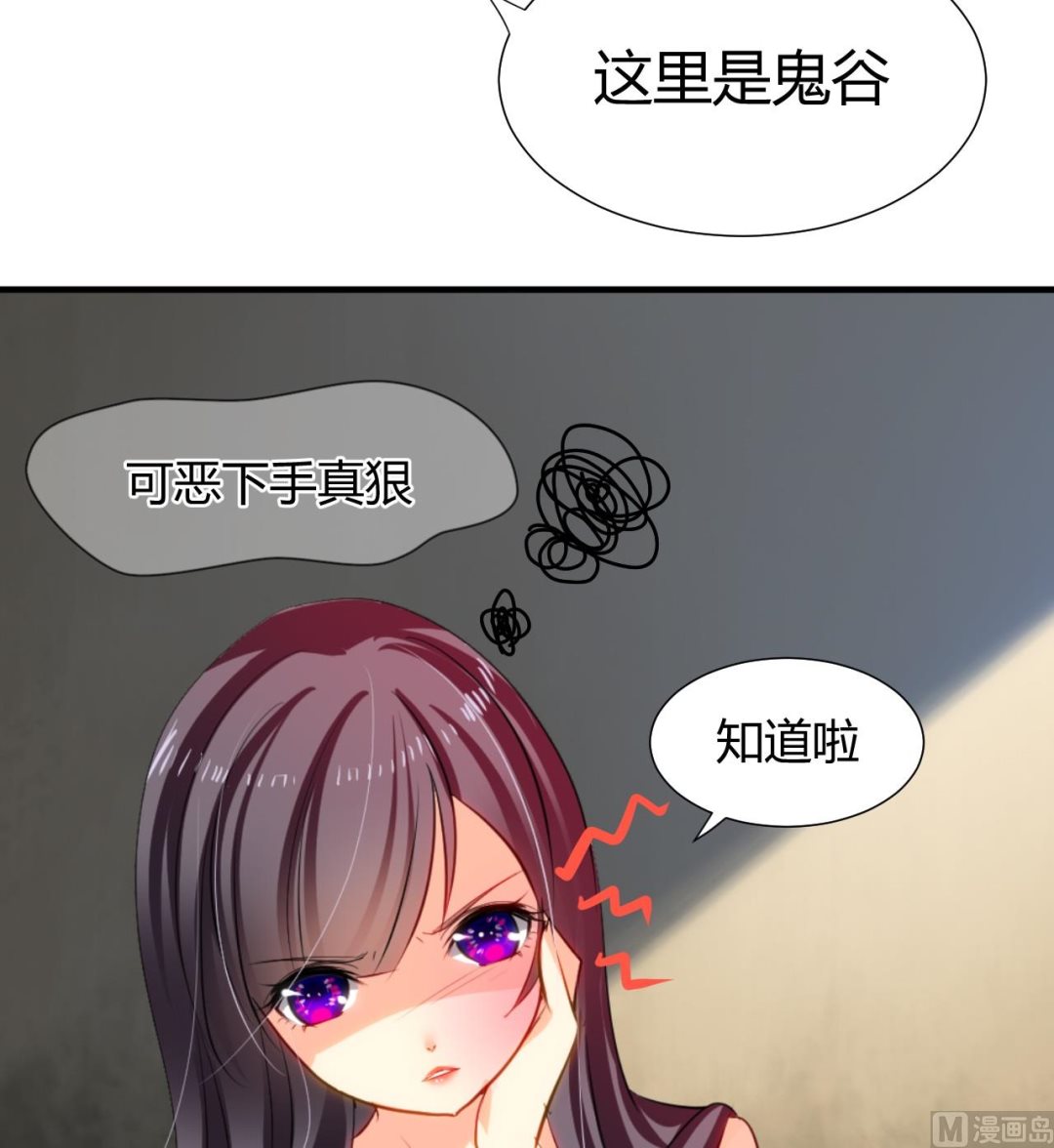 养个少主斗渣男韩漫全集-第9话 有话 好好说无删减无遮挡章节图片 