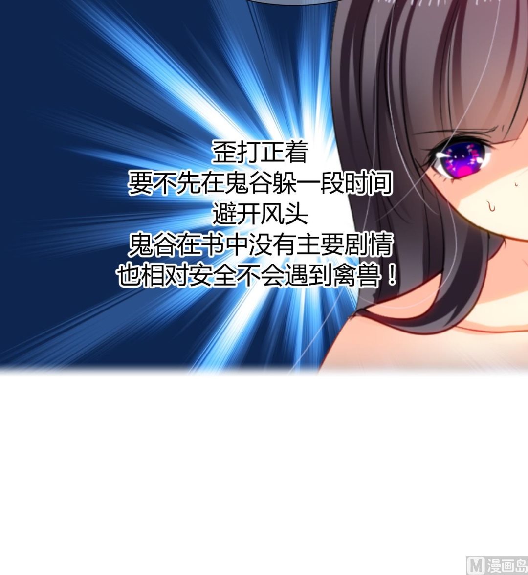 养个少主斗渣男韩漫全集-第9话 有话 好好说无删减无遮挡章节图片 