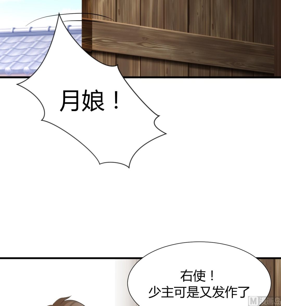 养个少主斗渣男韩漫全集-第9话 有话 好好说无删减无遮挡章节图片 