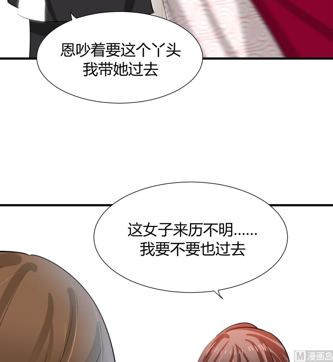 养个少主斗渣男韩漫全集-第9话 有话 好好说无删减无遮挡章节图片 
