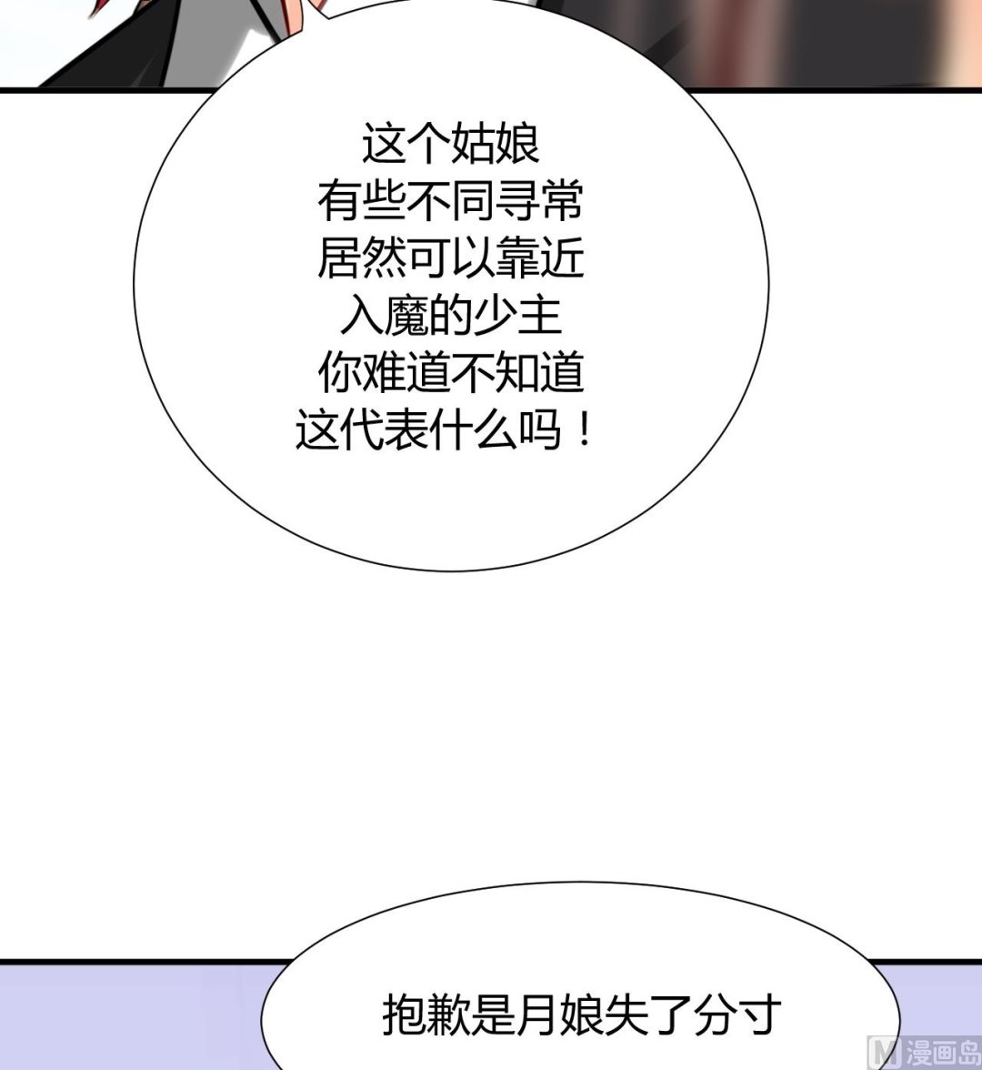 养个少主斗渣男韩漫全集-第9话 有话 好好说无删减无遮挡章节图片 