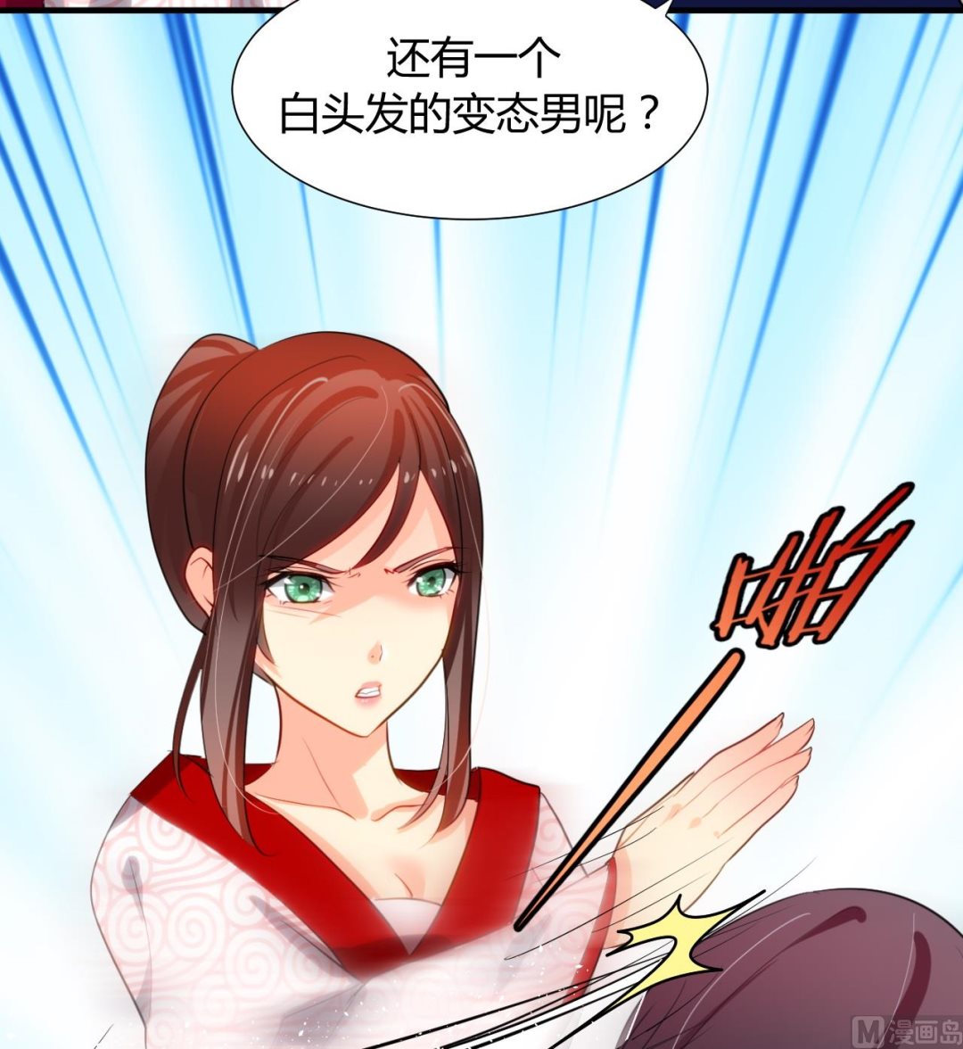 养个少主斗渣男韩漫全集-第9话 有话 好好说无删减无遮挡章节图片 