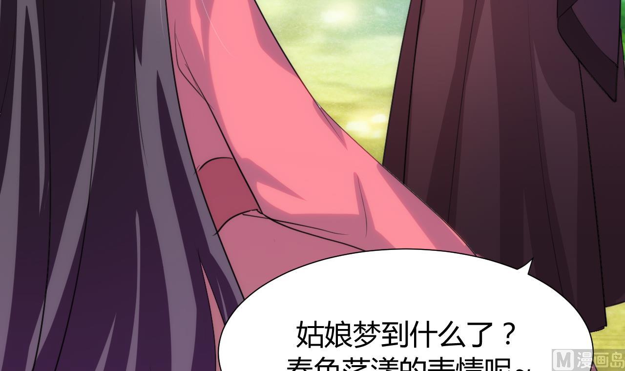 养个少主斗渣男韩漫全集-第82话 入唐门无删减无遮挡章节图片 