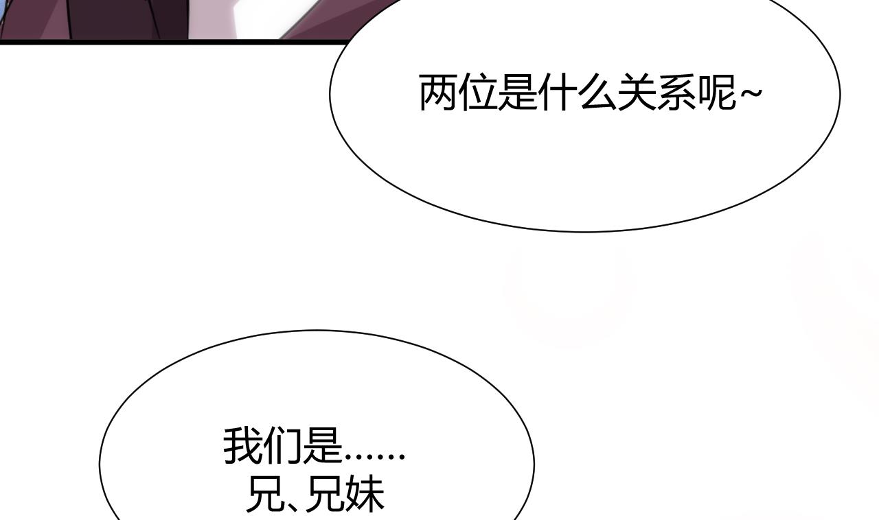 养个少主斗渣男韩漫全集-第82话 入唐门无删减无遮挡章节图片 