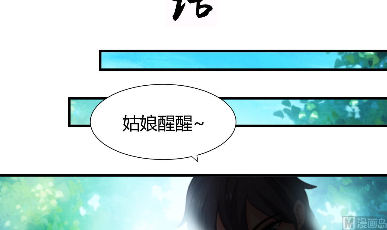 养个少主斗渣男韩漫全集-第82话 入唐门无删减无遮挡章节图片 