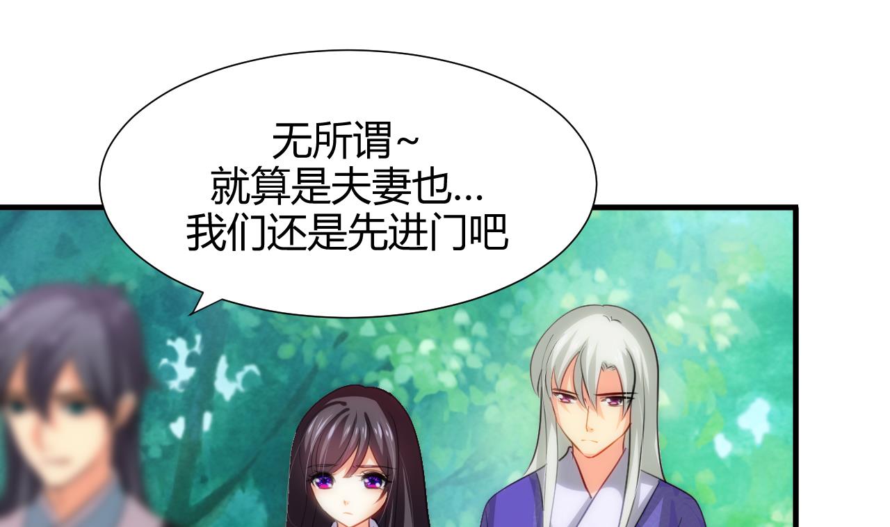 养个少主斗渣男韩漫全集-第82话 入唐门无删减无遮挡章节图片 