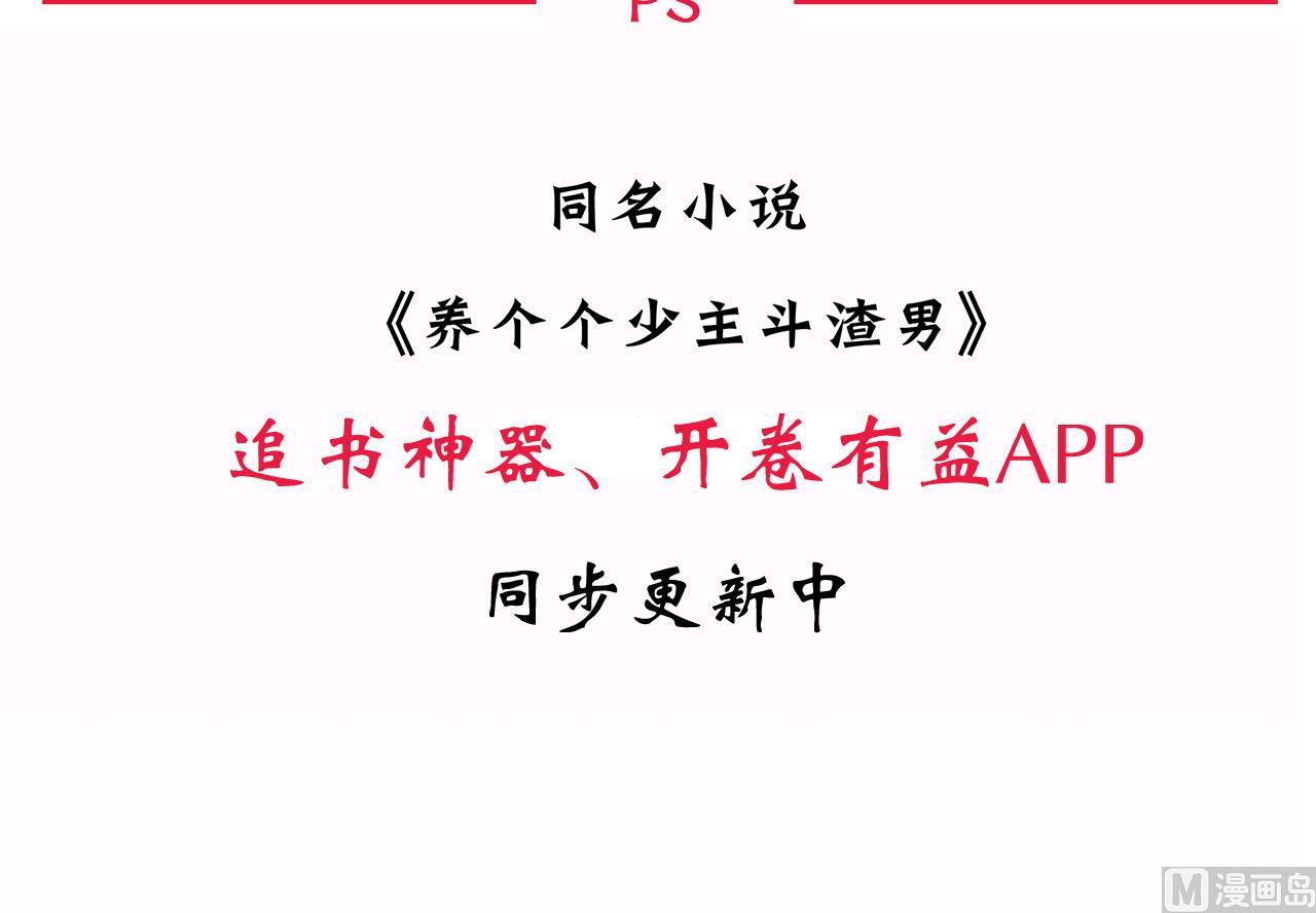 养个少主斗渣男韩漫全集-第82话 入唐门无删减无遮挡章节图片 