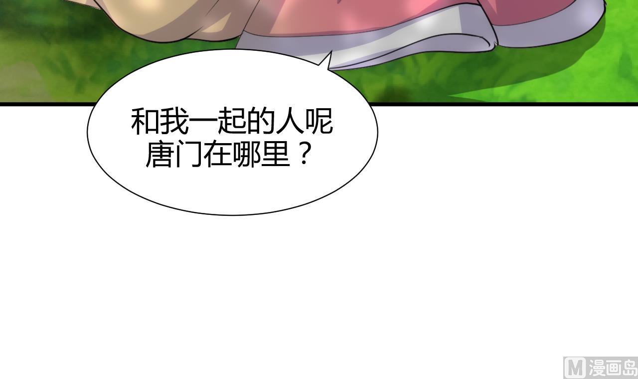 养个少主斗渣男韩漫全集-第82话 入唐门无删减无遮挡章节图片 