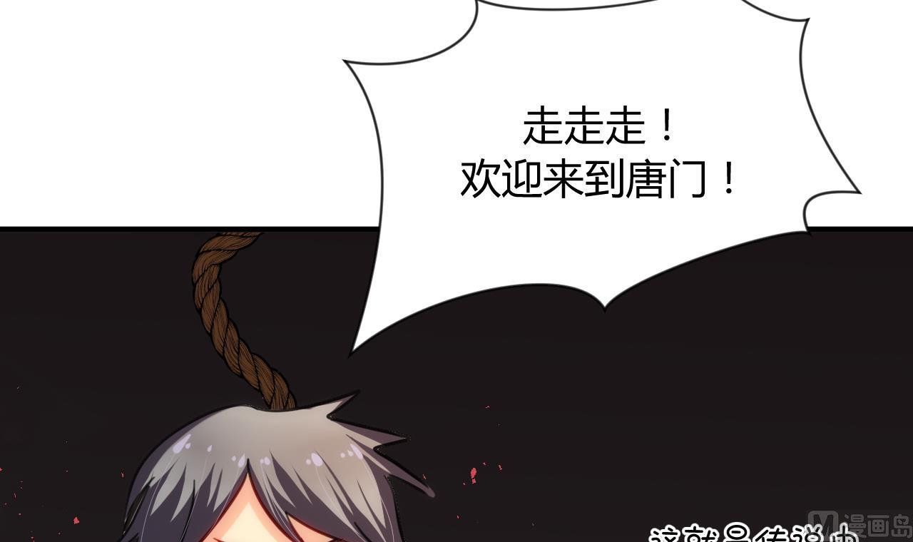 养个少主斗渣男韩漫全集-第84话 唐门和鬼谷无删减无遮挡章节图片 